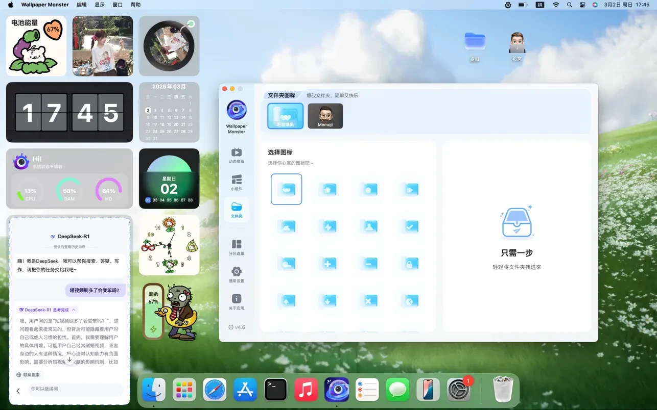 Wallpaper Monster screenshot 3